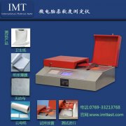 纸张柔软度测试仪IMT-RR01