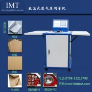 数显式透气度测试仪-IMT-TQ02/纸张检测仪器