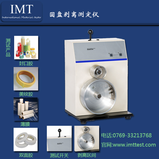 墨层耐磨性测试仪IMT印刷检测设备