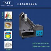 胶带剥离强度测试仪IMT90°剥离强度测试仪